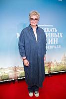 Татьяна Устинова. Премьера фильма «Одиннадцать мол
