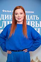 Юлия Савичева. Премьера фильма «Одиннадцать молчал