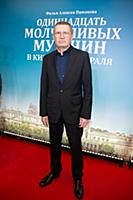 Олег Фомин. Премьера фильма «Одиннадцать молчаливы