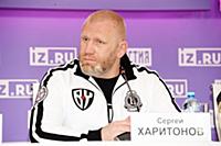 Сергей Харитонов. Пресс-конференция, посвященная т