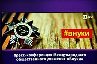 Пресс-конференция активистов Международного общест