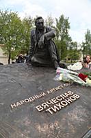 Памятник В. В. Тихонову. Открытие VI Международног