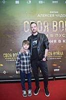 Алексей Чадов с сыном Федором. Премьера фильма «Св