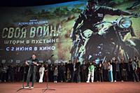Алексей Чадов. Премьера фильма «Своя война. Шторм 