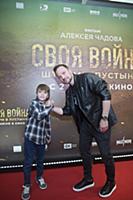 Алексей Чадов с сыном Федором. Премьера фильма «Св