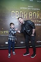 Алексей Чадов с сыном Федором. Премьера фильма «Св