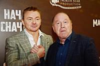 Владимир Сычев, Владимир Стеклов. Премьера фильма 