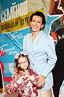 Елена Борщева с дочкой Умой. Премьера фильма «Иван