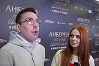 Дмитрий Спиридонов, Лена Катина. Премьера фильма «