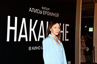 Дарья Екамасова. Премьера фильма «Накануне». Режис