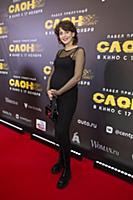 Лиза Моряк. Премьера фильма «Слон». Режиссер: Гари