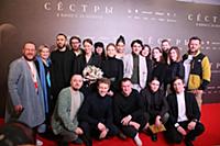 Съемочная группа фильма. Премьера фильма «Сестры».