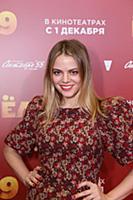 Маргарита Аброськина. Премьера фильма «Елки 9». Ре