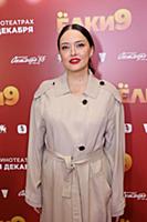 Наталья Гнеушева. Премьера фильма «Елки 9». Режисс