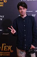 Артем Пименов. Премьера фильма «Чук и Гек. Большое