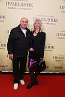 Иосиф Пригожин, Валерия. Премьера фильма «Праведни