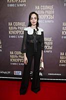 Анна Егоян. Премьера фильма «На солнце, вдоль рядо