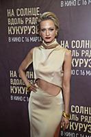 Полина Максимова. Премьера фильма «На солнце, вдол