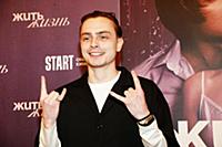 Данил Акутин. Премьера сериала «Жить жизнь». Режис