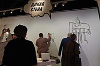 Экспозиция «Комикс миссия. Эволюция рисованных ист