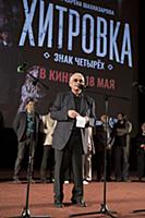 Карен Шахназаров. Премьера фильма «Хитровка. Знак 
