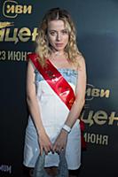Катя Кабак. Премьера сериала «Райцентр». Арт-прост