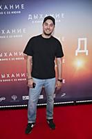 Антон Шурцов. Премьера фильма «Дыхание». Режиссер: