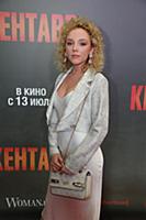 Анастасия Талызина. Премьера фильма «Кентавр». Реж