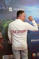 Юрий Ненев. Премьера фильма «Баба Яга спасает мир»