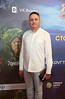 Юрий Ненев. Премьера фильма «Баба Яга спасает мир»