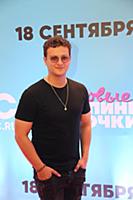 Филипп Бледный. Премьера сериала «Папины дочки. Но