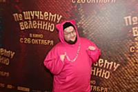 Дмитрий Красилов. Премьера киносказки «По щучьему 