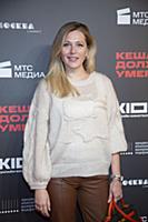 Карина Андоленко. Премьера сериала «Кеша должен ум