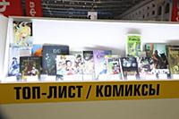 Ярмарка интеллектуальной литературы Non/fictioN 25