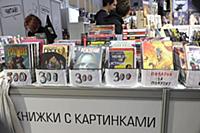 Ярмарка интеллектуальной литературы Non/fictioN 25