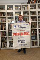 Cоветский и российский актер Юрий Чернов. Домашняя
