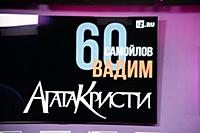 Вадим Самойлов. Творческая встреча с основателем и