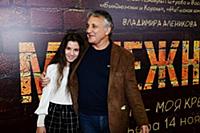 София Ардашникова, Владимир Алеников. Премьера фил