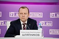 Александр Шляпников. Круглый стол Экспертного инст