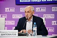 Владимир Шаповалов. Круглый стол Экспертного инсти
